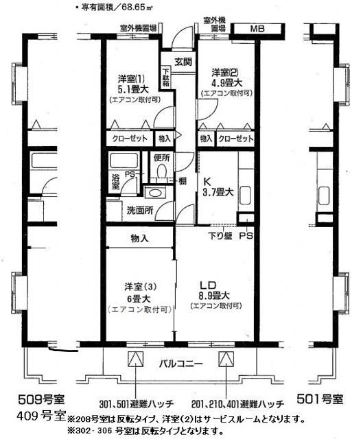 サンシャインヒルズの間取り