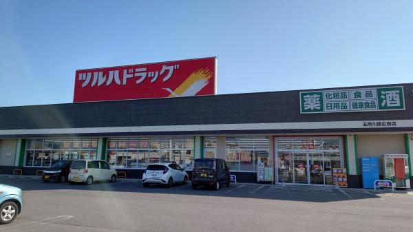 【ビレッジハウス五所川原１号棟のドラックストア】