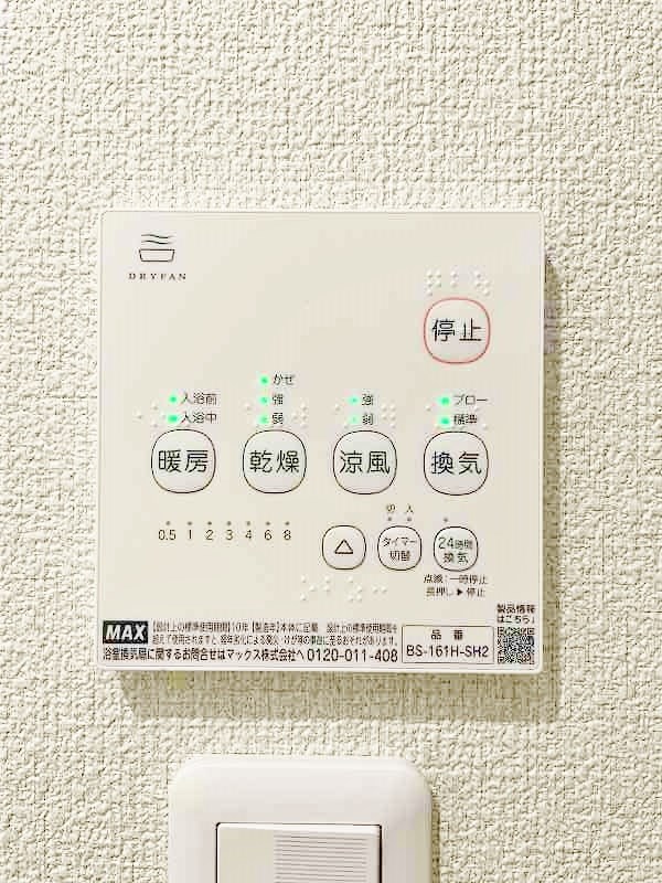 【ユニゾン上富野　A棟のその他設備】