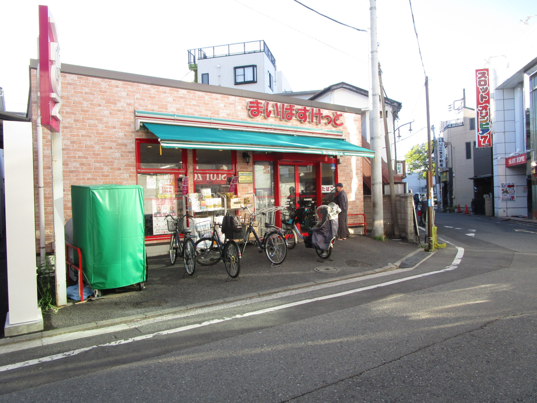 スーパー　まいばすけっと 矢向駅南店（スーパー）まで15m
