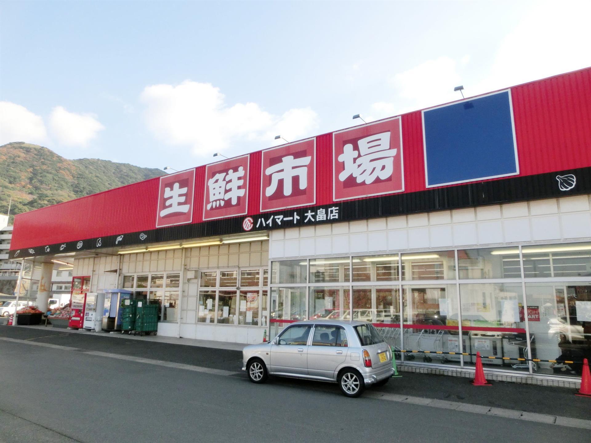 スーパー　生鮮市場ハイマート大畠店（スーパー）まで244m