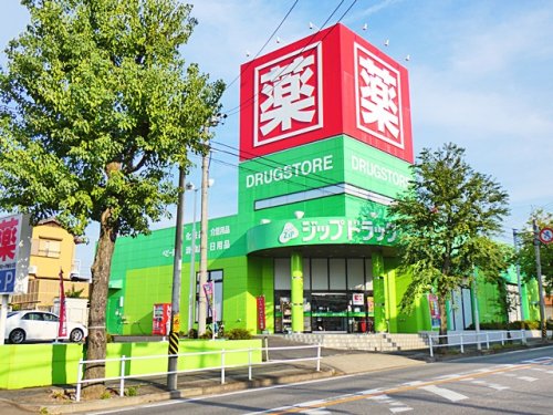 ドラックストア　Ｚｉｐドラッグ 白沢高針（ドラッグストア）まで370m