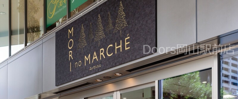 スーパー　森のマルシェ柳川店（スーパー）まで735m