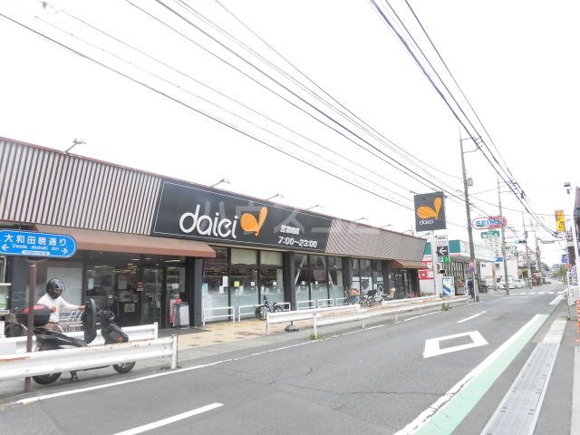 スーパー　ダイエー 八王子大和田店（スーパー）まで299m