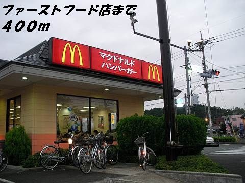 飲食店　マクドナルド（飲食店）まで400m