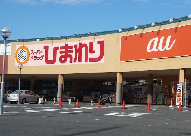 ドラックストア　スーパードラッグひまわり宇品店（ドラッグストア）まで760m