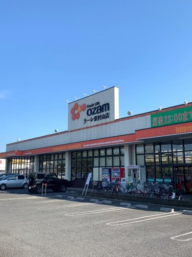 スーパー　スーパーオザムラーレ東村山店（スーパー）まで446m