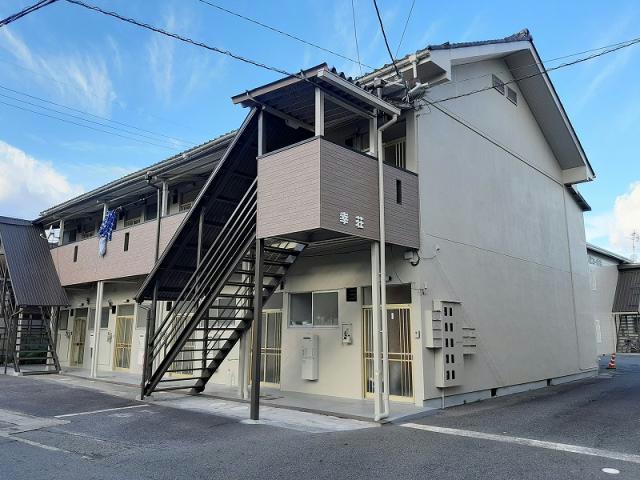 幸荘