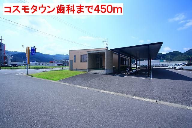 病院　コスモタウン歯科（病院）まで450m