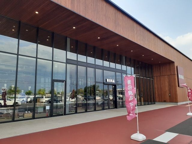 その他　無印良品前橋南店（その他）まで2100m