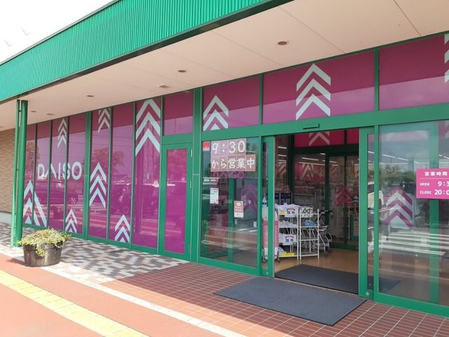 その他　ダイソー前橋南パーク店（その他）まで2100m