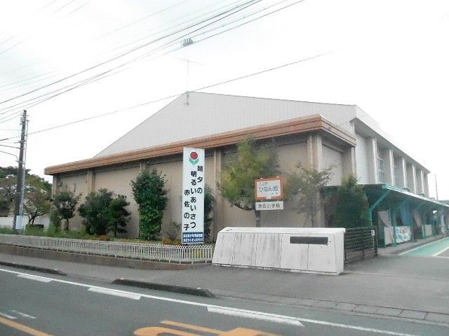 小学校　浜松市立赤佐小学校（小学校）まで1834m