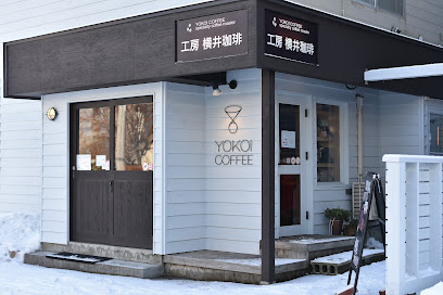 飲食店　横井珈琲（飲食店）まで214m