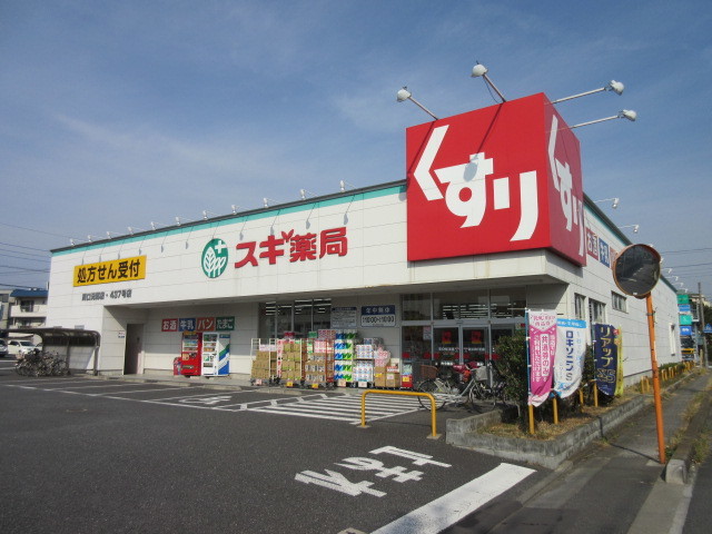 ドラックストア　スギ薬局川口元郷店（ドラッグストア）まで328m