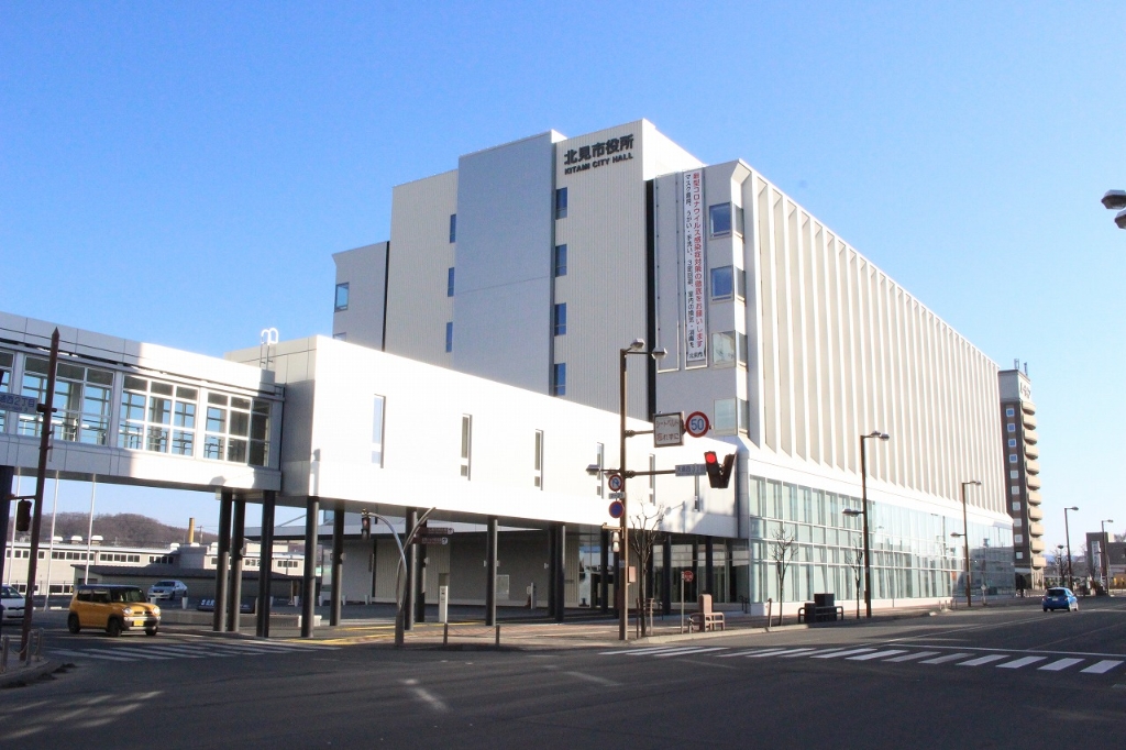 役所　北見市役所（役所）まで181m