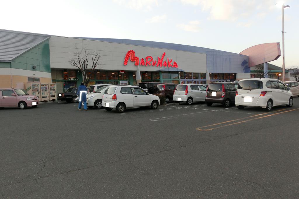 スーパー　マルナカ八栗店（スーパー）まで1061m