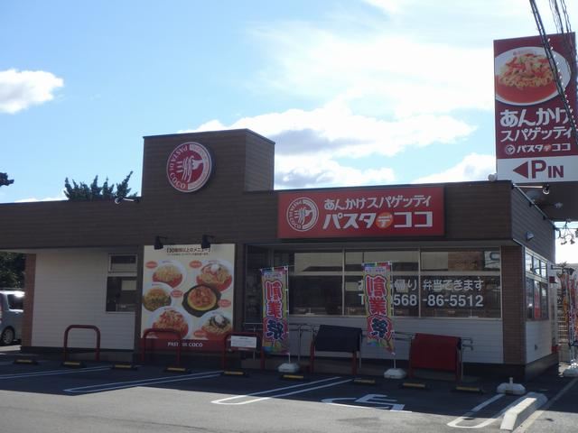 飲食店　パスタ・デ・ココ（飲食店）まで440m
