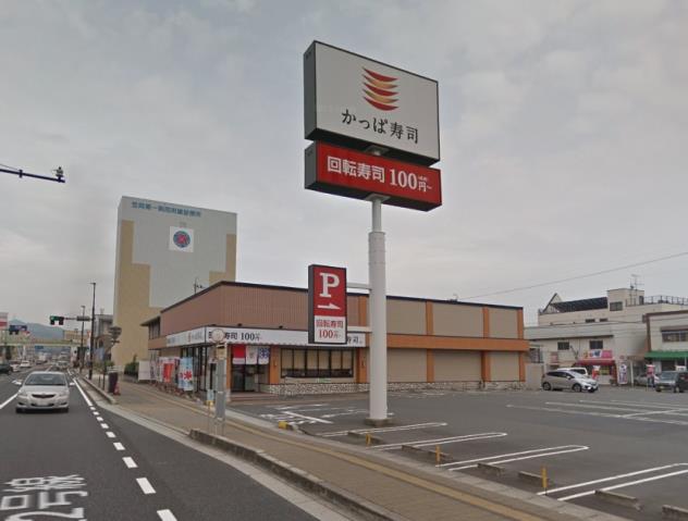 その他　かっぱ寿司笠岡店（その他）まで380m