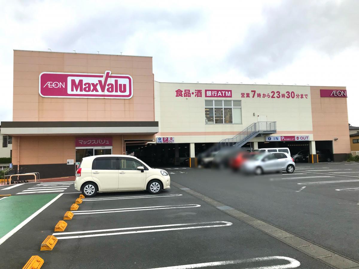 スーパー　マックスバリュ沼津柳町店（スーパー）まで450m