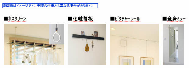 その他部屋・スペース