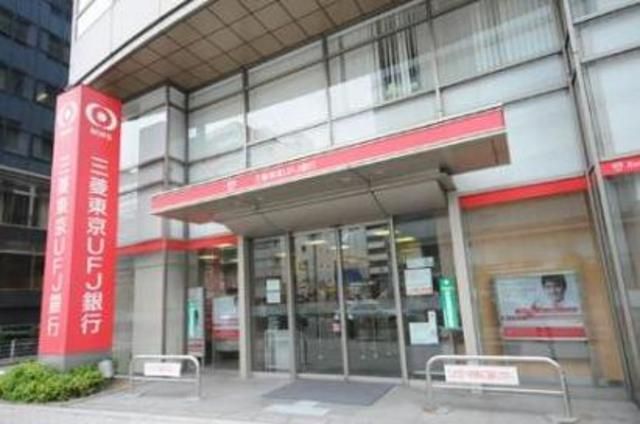 銀行　三菱東京UFJ銀行四谷支店（銀行）まで619m