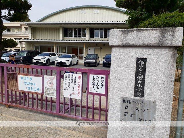 小学校　瀬戸小学校（小学校）まで1500m