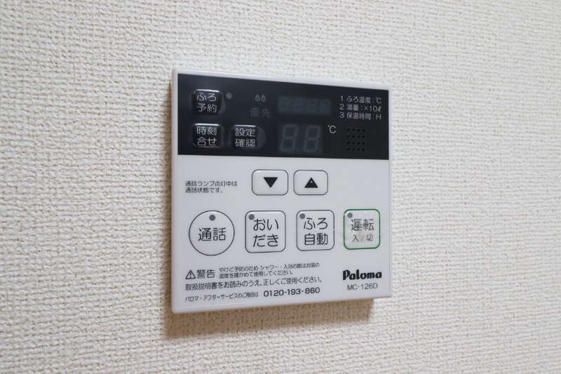 その他設備　図面と現状に相違がある場合には現状を優先