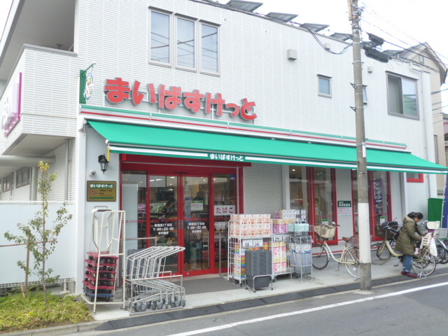 その他　まいばすけっと新蒲田3丁目店（その他）まで685m