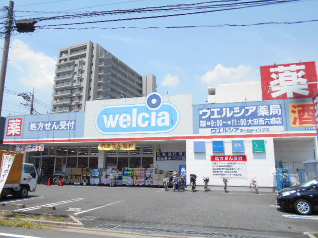 ドラックストア　ウエルシア大田西六郷店（ドラッグストア）まで903m