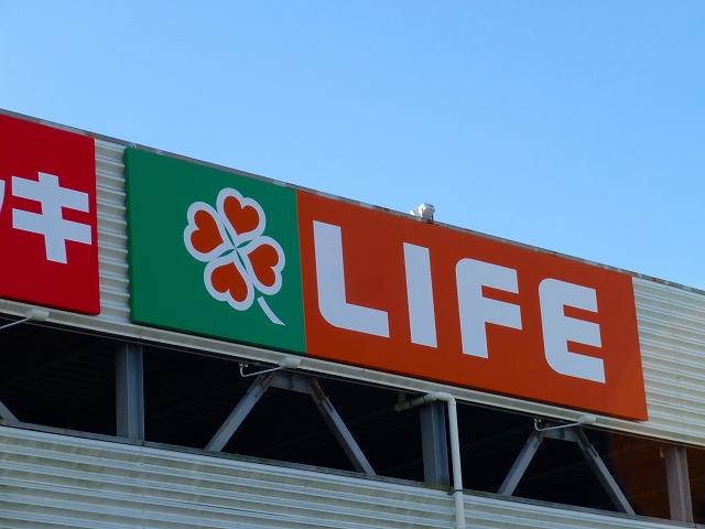 スーパー　ライフ高槻城西店（スーパー）まで299m