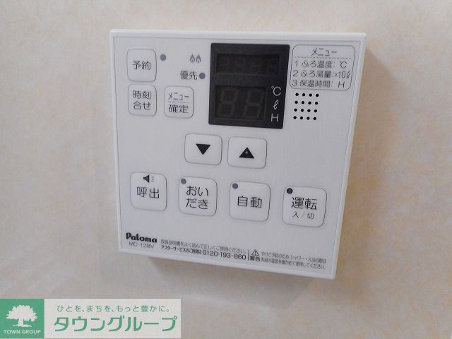 その他設備