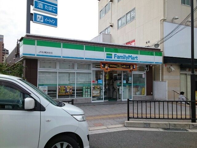 コンビニ　ファミリーマート様（コンビニ）まで260m