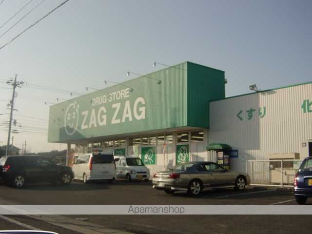 その他　ザグザグ高屋店（その他）まで2477m
