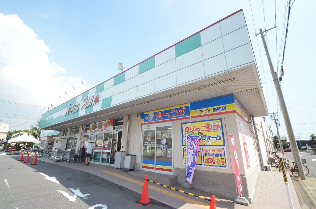 その他　ナフコ不二屋当知店（その他）まで309m