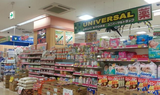 ドラックストア　UNIVERSAL DRUG STORE(ユニバーサル ドラ（ドラッグストア）まで596m
