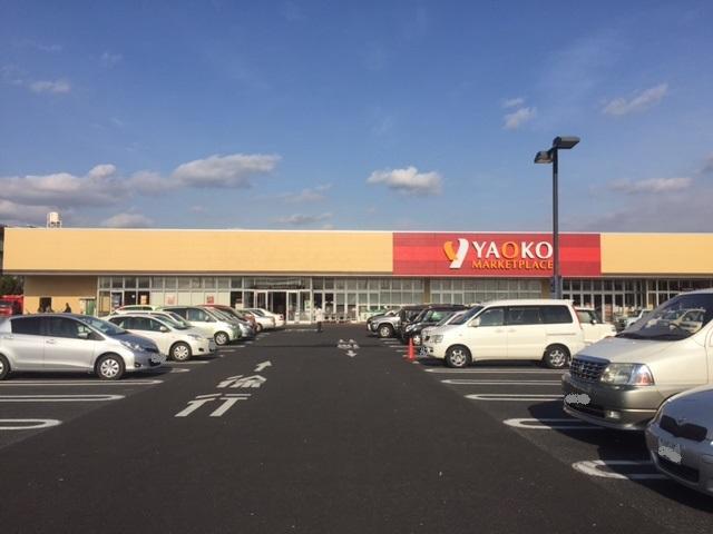 スーパー　ヤオコー足利八幡店（スーパー）まで1402m