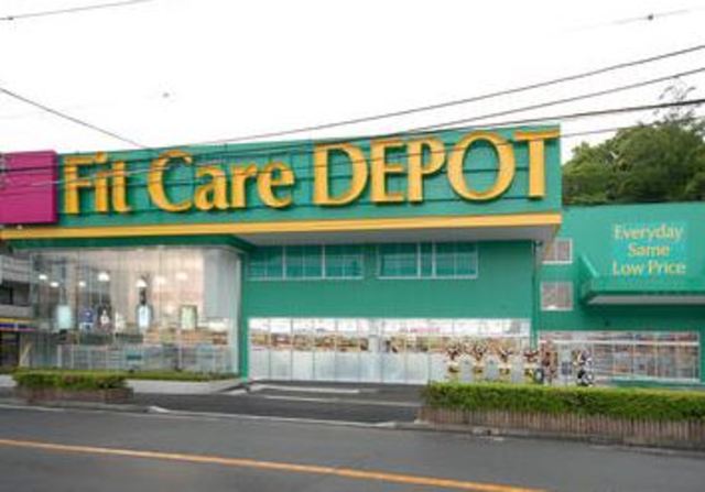 ドラックストア　Fit　Care　DEPOT二ッ池店（ドラッグストア）まで787m