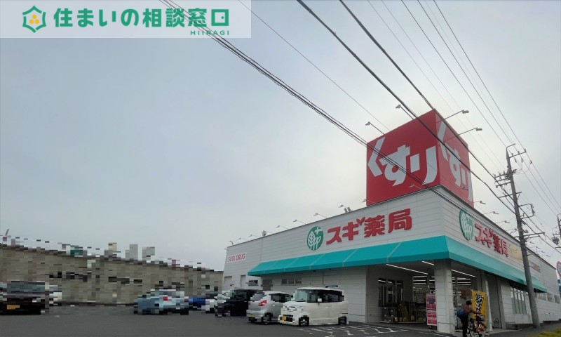 ドラックストア　スギ薬局日名西店（ドラッグストア）まで486m