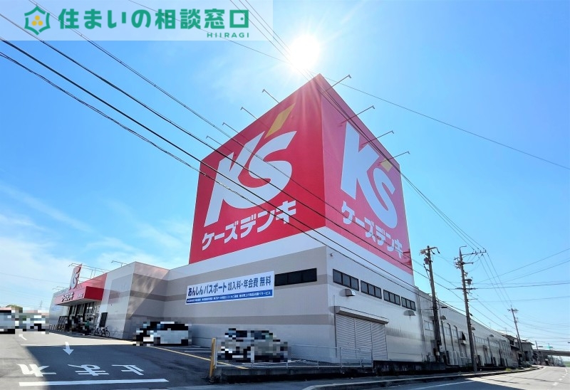 ホームセンター　ケーズデンキ大樹寺店（ホームセンター）まで1383m