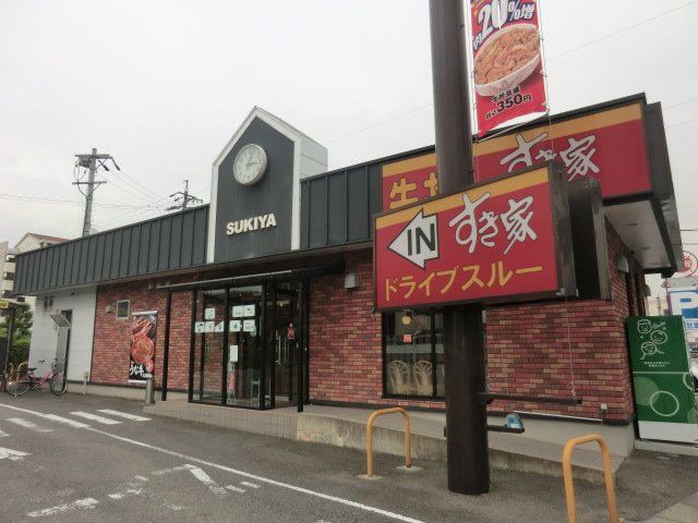 飲食店　すき家 守山森宮店（飲食店）まで450m