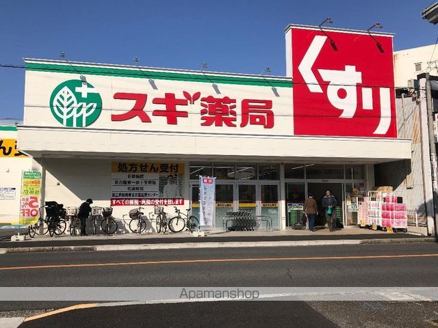 その他　スギ薬局（その他）まで462m