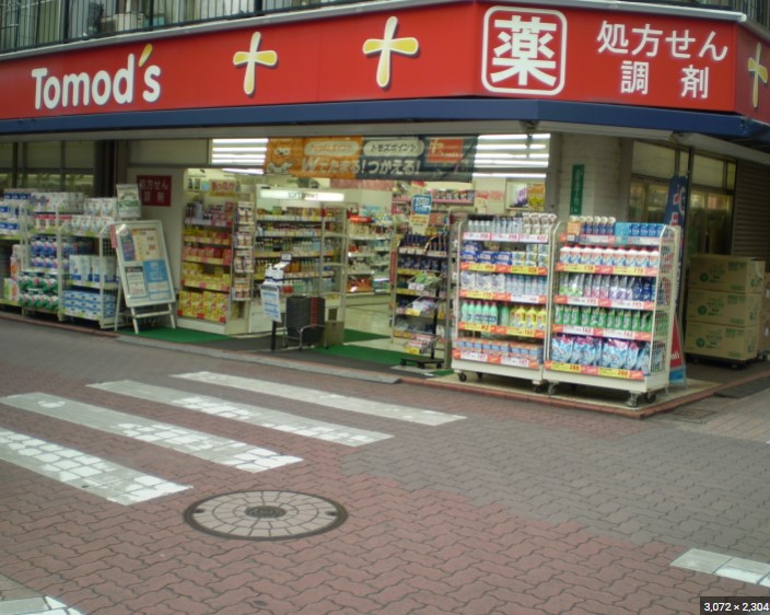 ドラックストア　トモズ長原店（ドラッグストア）まで204m