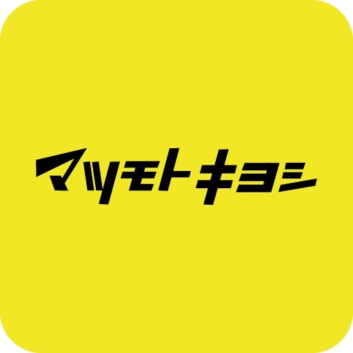 ドラックストア　マツモトキヨシ向新町店（ドラッグストア）まで169m