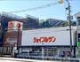 スーパー　ジョイフルサン大浦店（スーパー）まで920m