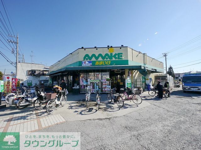 スーパー　スーパーあまいけウィズ久米店（スーパー）まで1030m