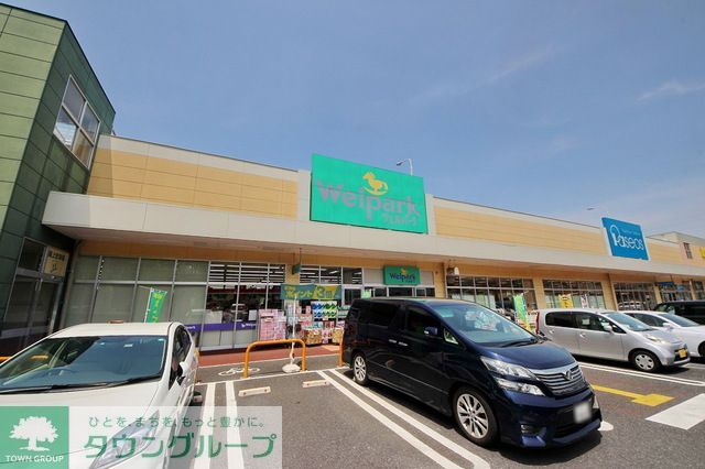 ドラックストア　ウェルパーク所沢西武園店（ドラッグストア）まで1490m