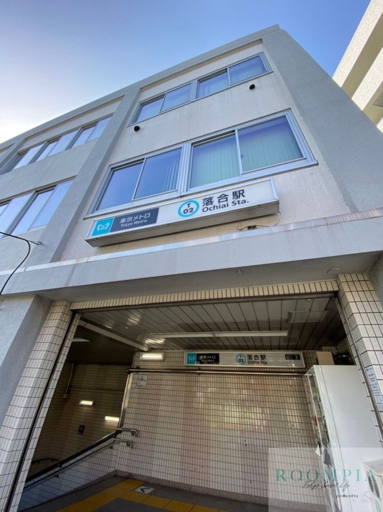 その他　落合駅(東京メトロ 東西線)（その他）まで590m