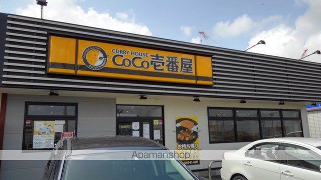 飲食店　ＣｏＣｏ壱番屋（飲食店）まで1000m