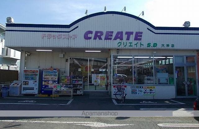 ドラックストア　クリエイト（ドラッグストア）まで1100m