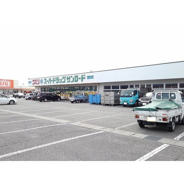 ドラックストア　クスリのサンロード甲西店（ドラッグストア）まで2400m